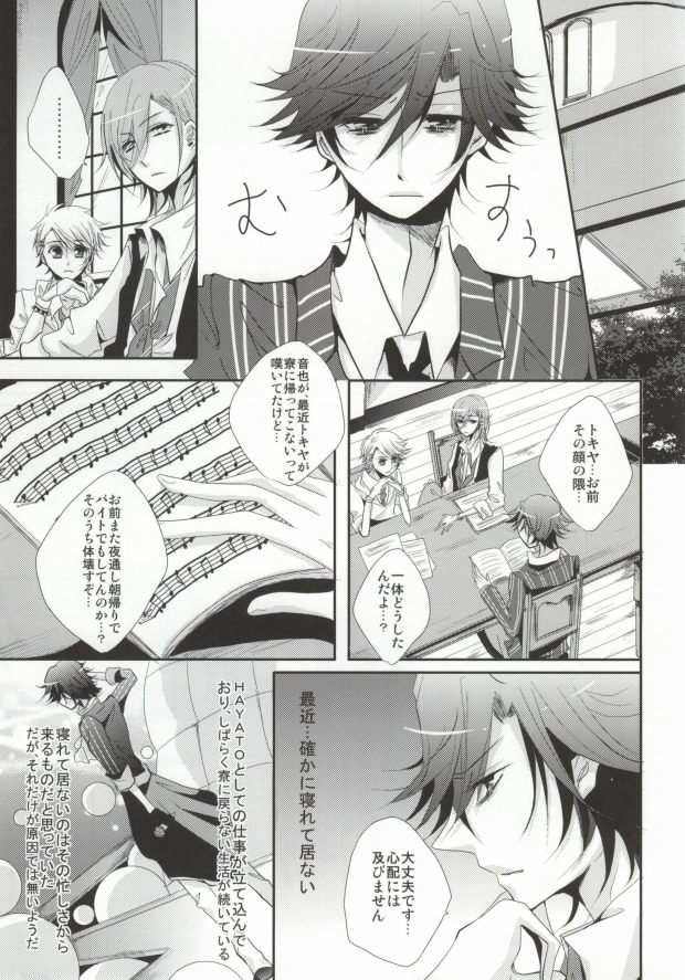 Traumerei Eternity page 2 full