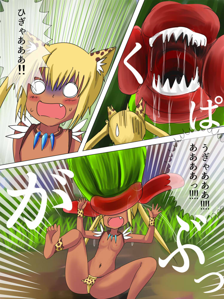 Doki Doki Jungle-chan Ch. 4 - Sora kara Kuru Mono page 5 full