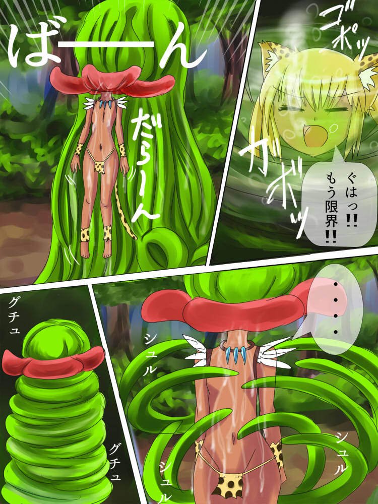 Doki Doki Jungle-chan Ch. 4 - Sora kara Kuru Mono page 7 full