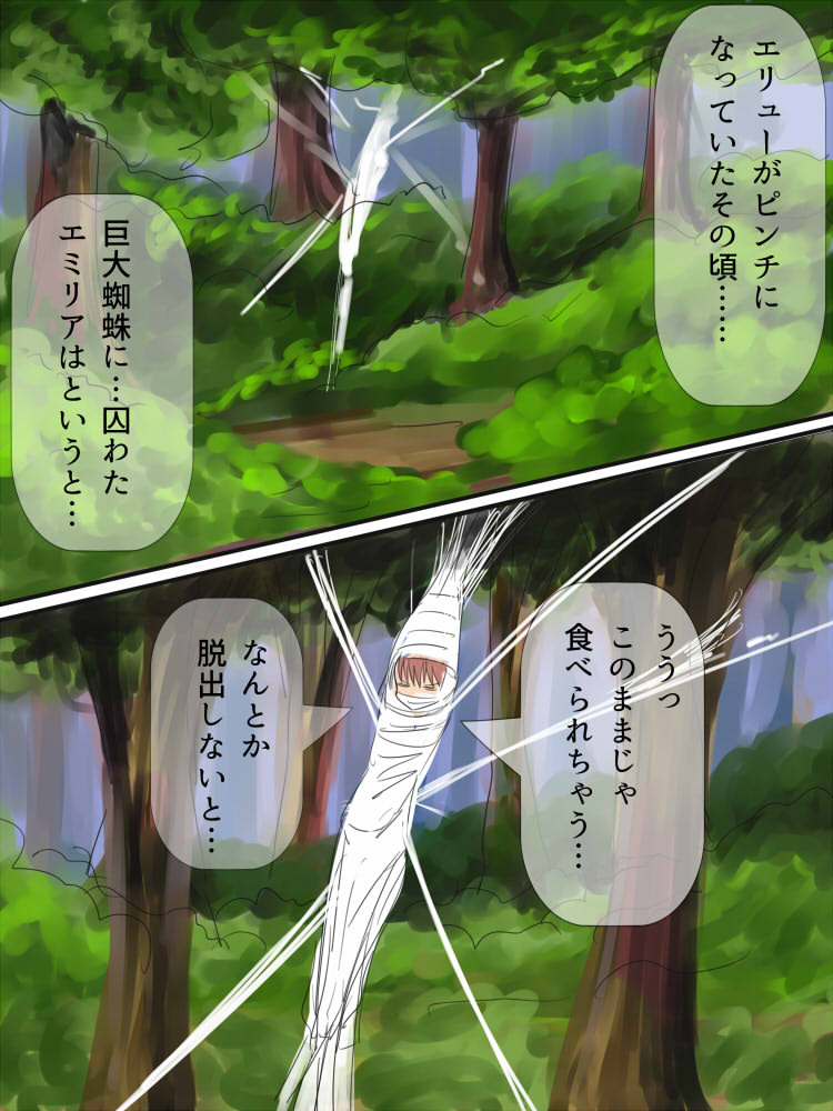 Doki Doki Jungle-chan Ch. 4 - Sora kara Kuru Mono page 8 full