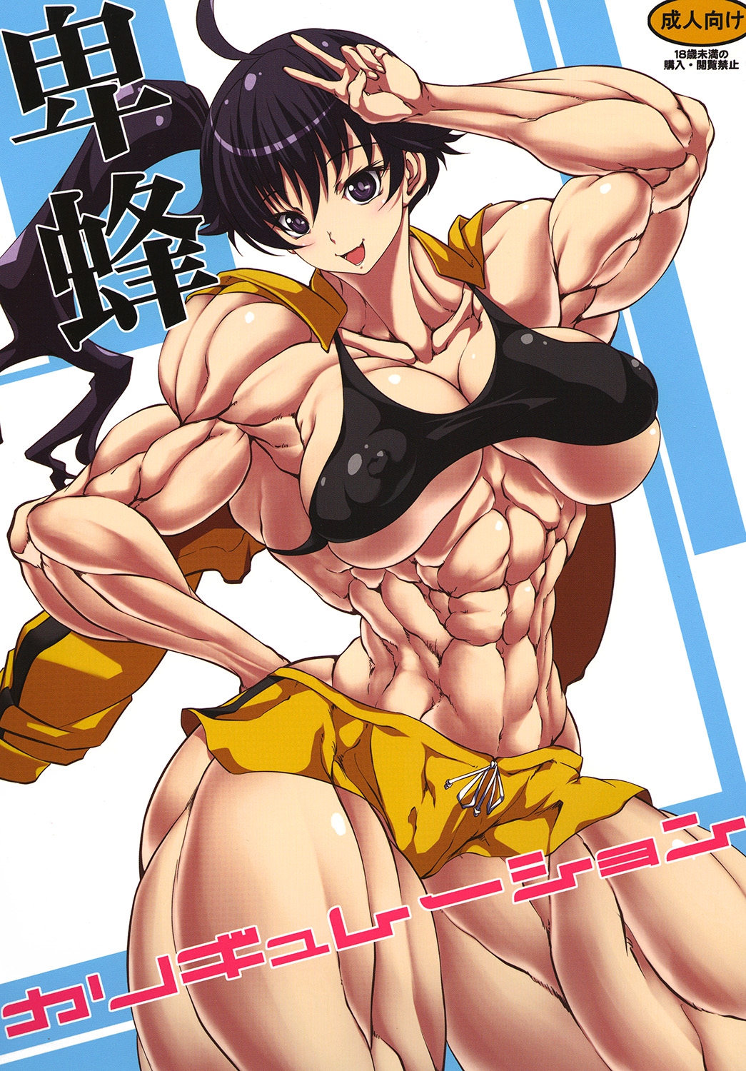 Hihou Caligulation page 1 full