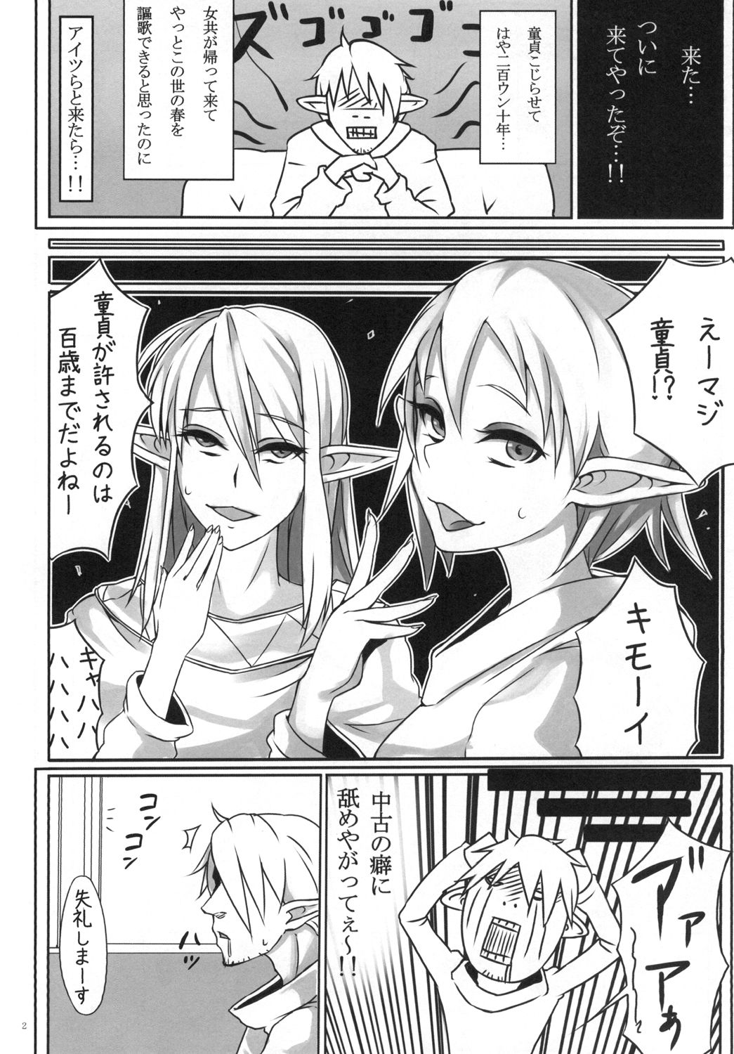 Otokonoko Health Azuchijou e Youkoso page 4 full