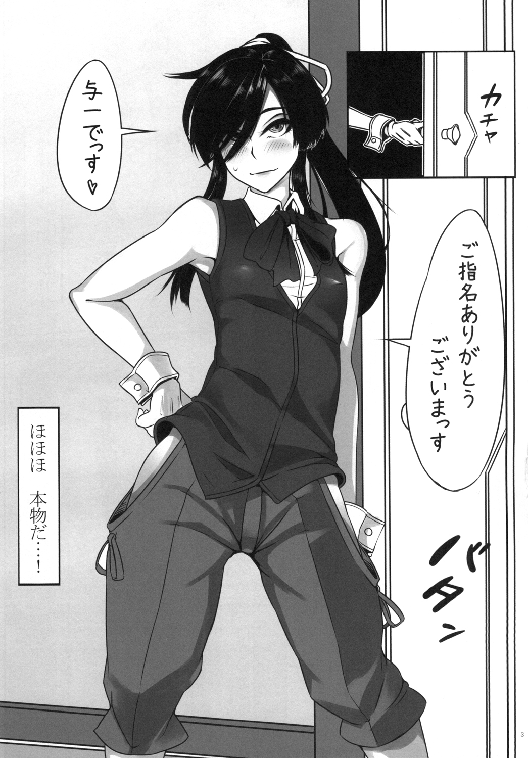 Otokonoko Health Azuchijou e Youkoso page 5 full