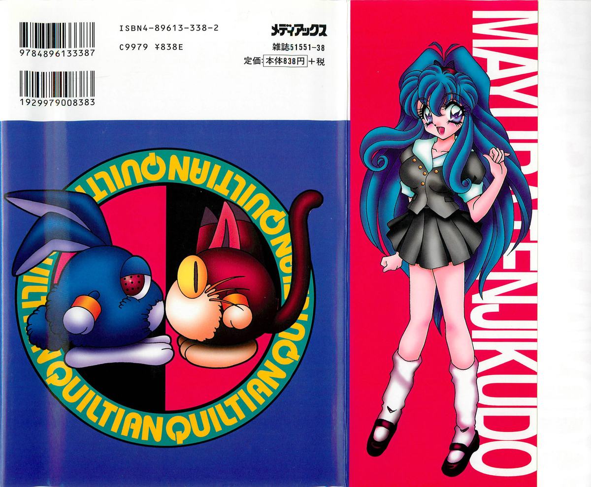 Kigurumi Sentai Quiltian page 2 full