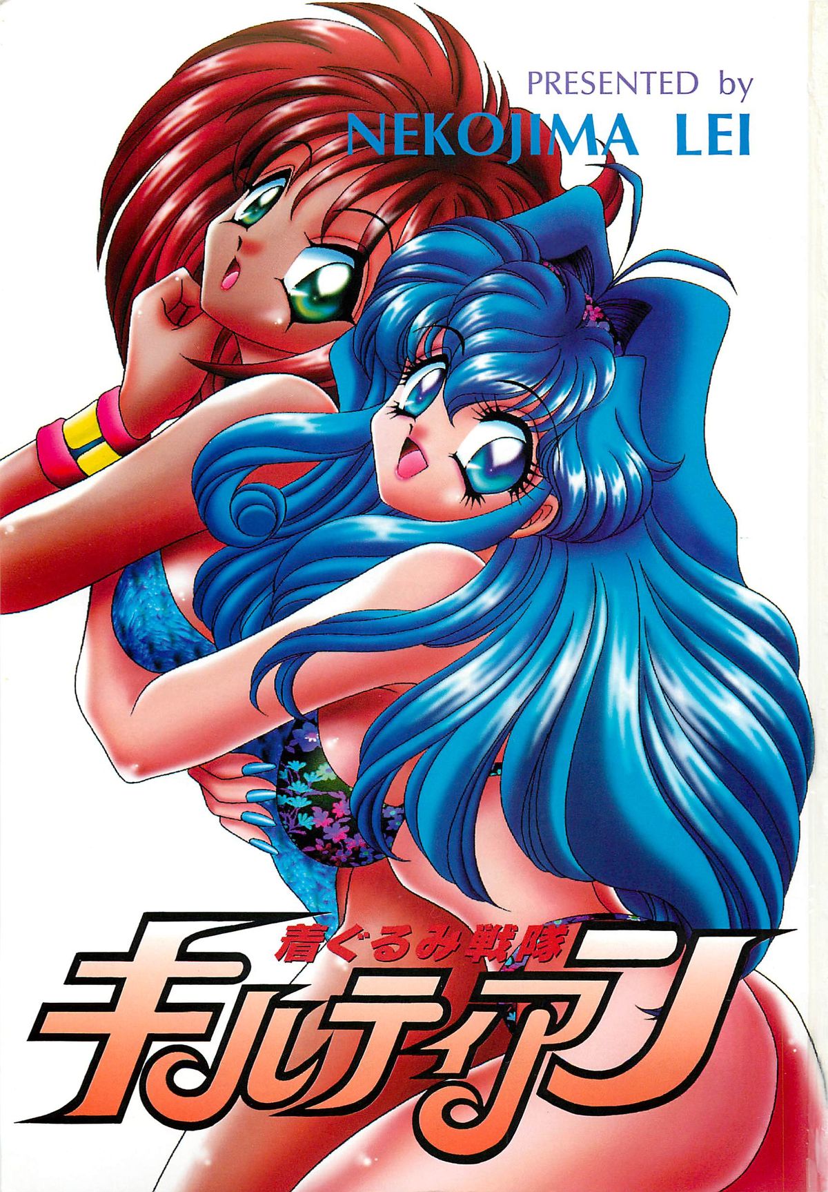 Kigurumi Sentai Quiltian page 4 full