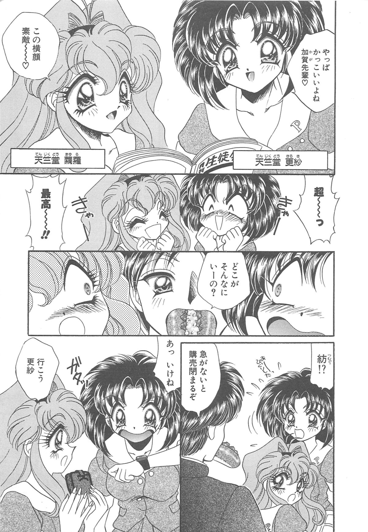 Kigurumi Sentai Quiltian page 8 full