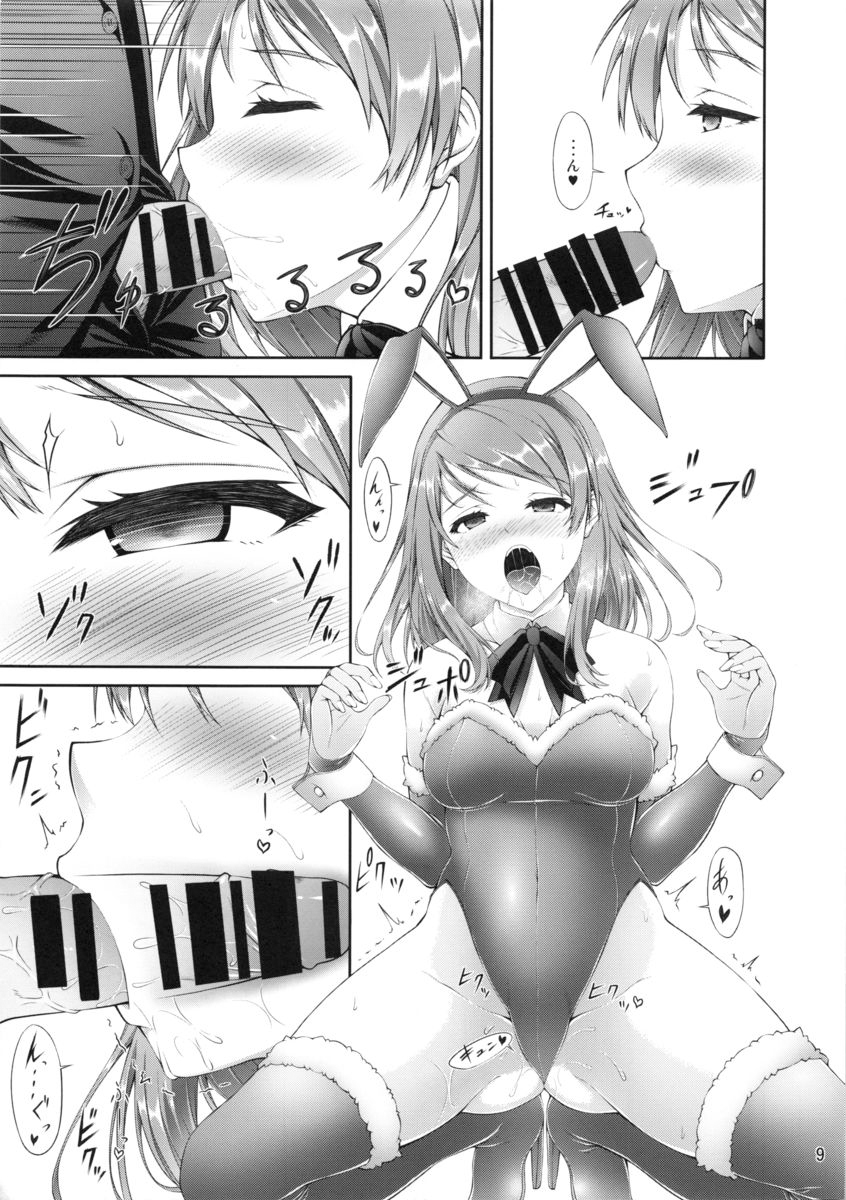 Motto Karen to Issho page 8 full