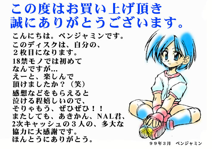 Happy desu ka? Aoi-chan page 9 full