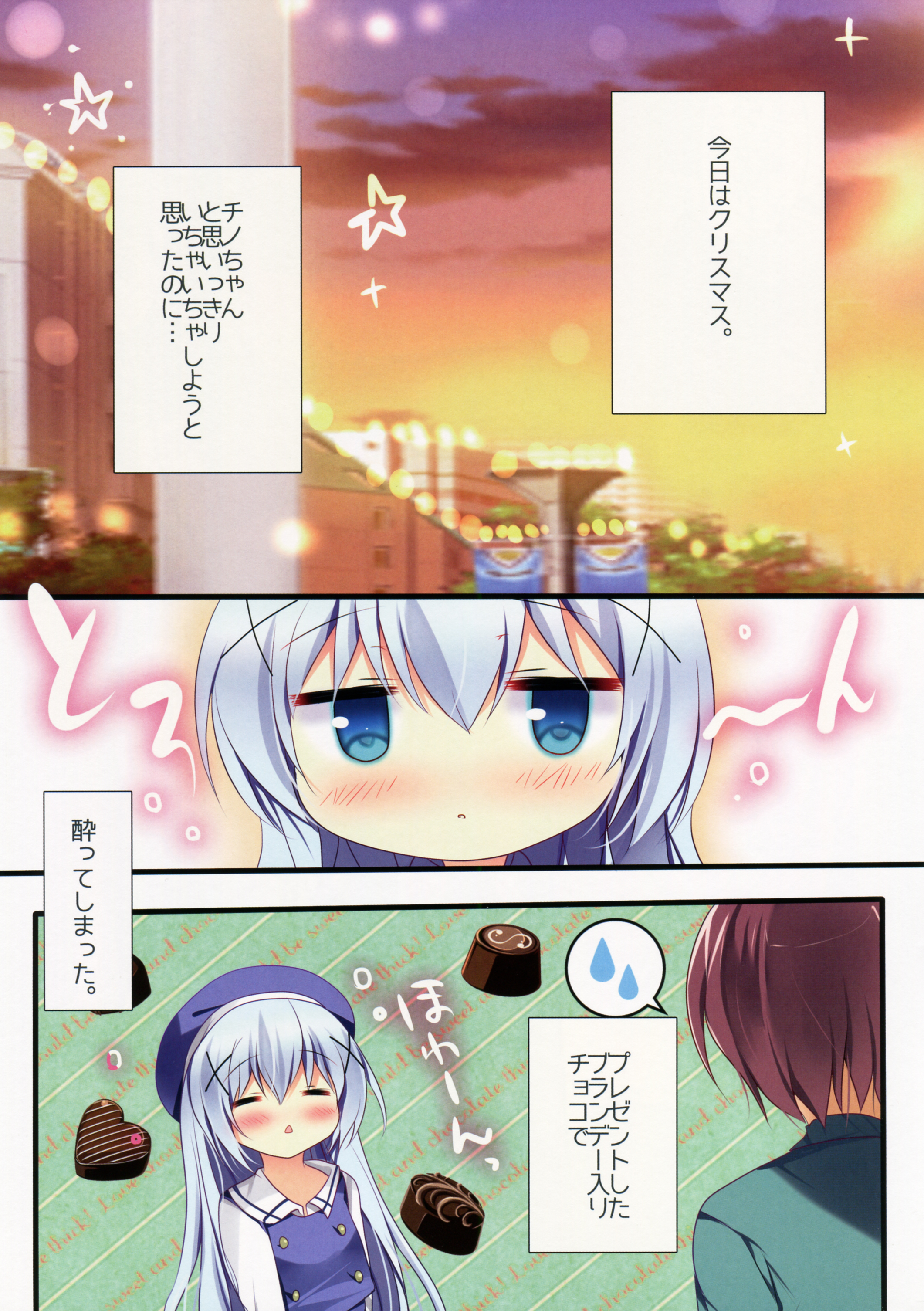 Horoyoi Chino-chan to page 3 full