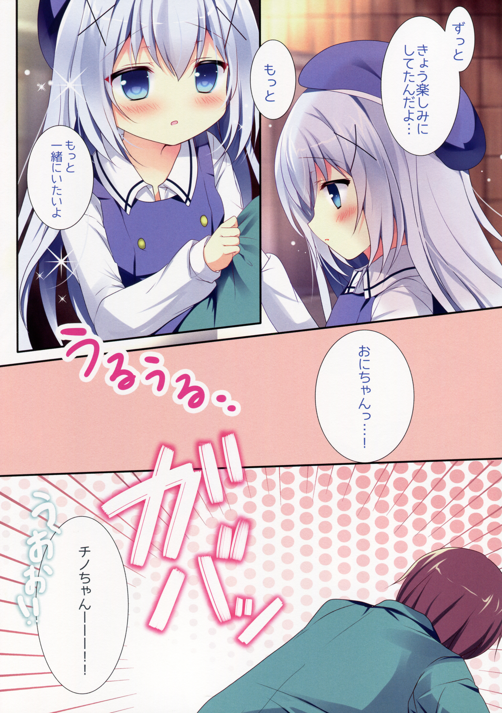 Horoyoi Chino-chan to page 5 full