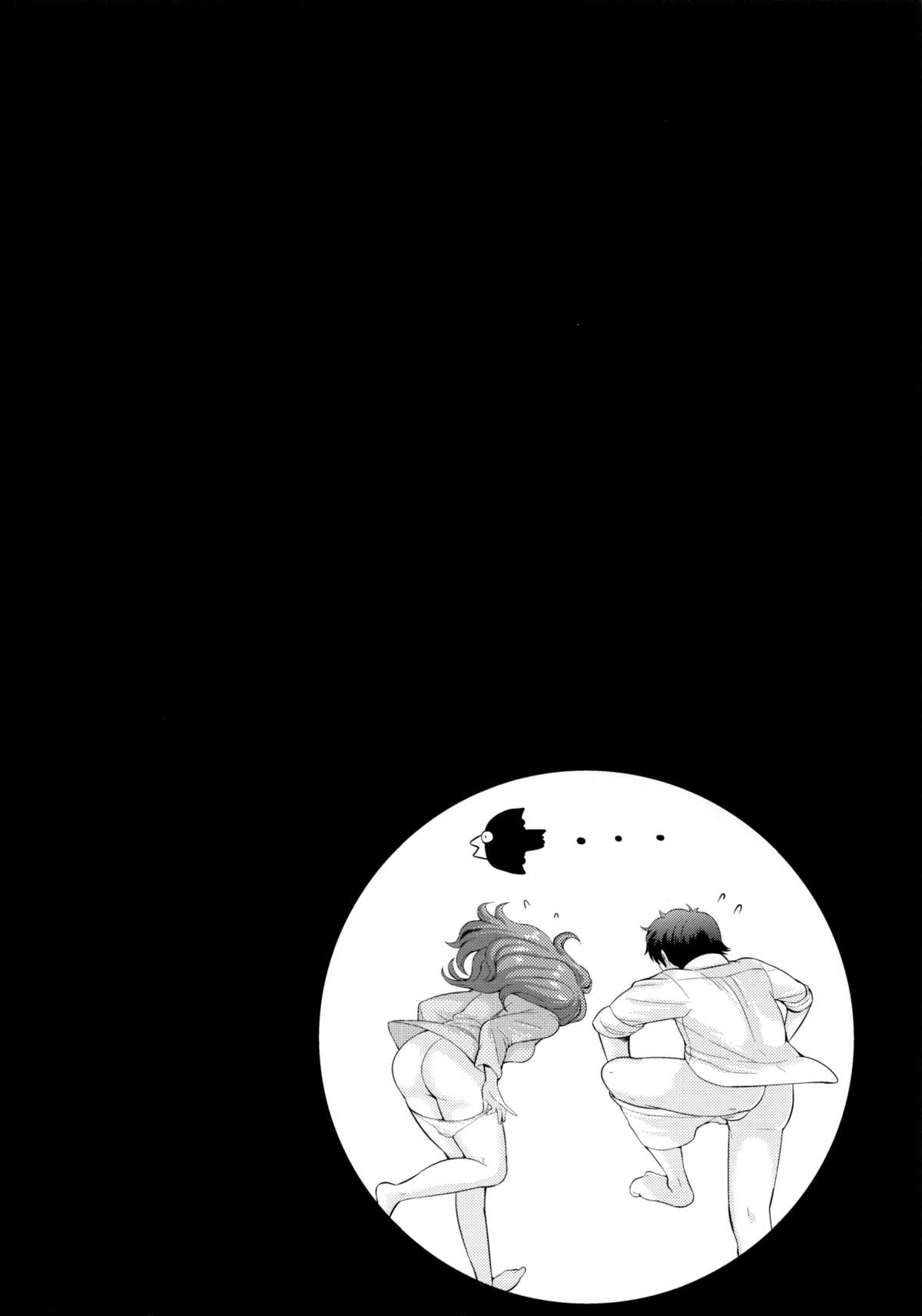 Sumimasen. page 3 full