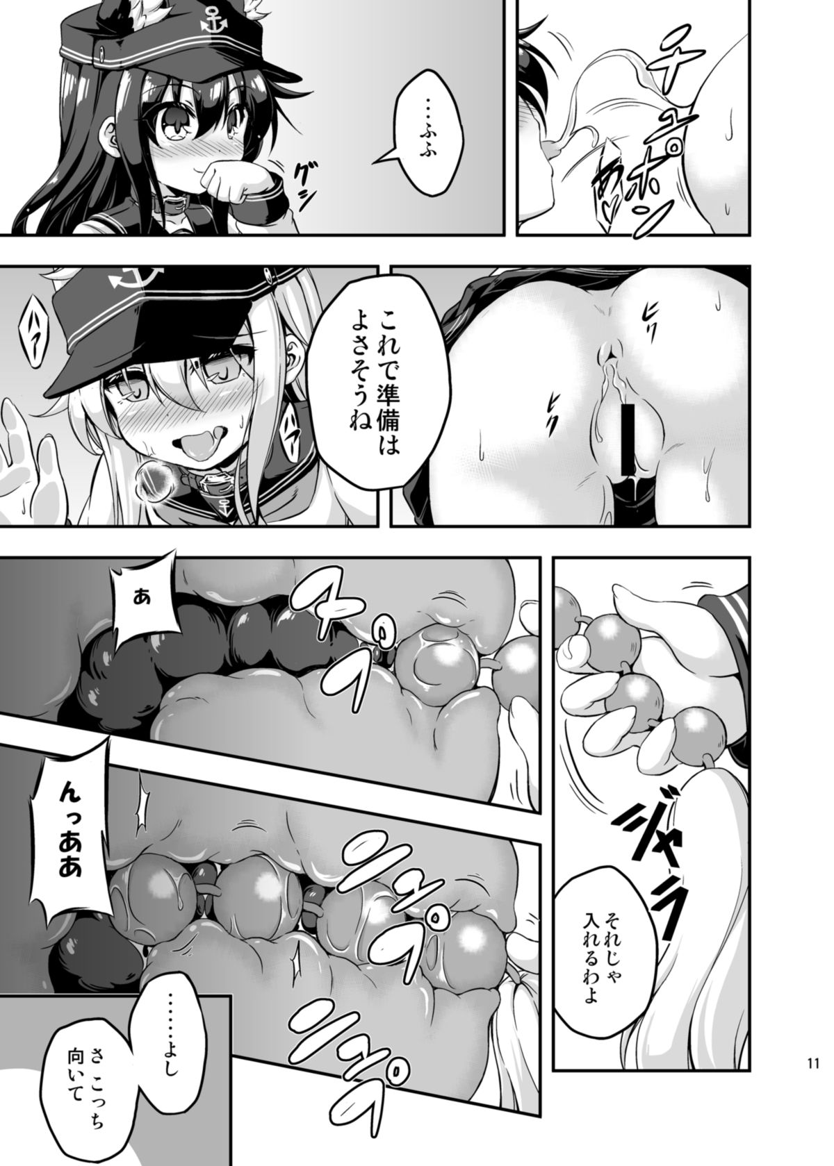 Loli & Futa Vol.3 page 10 full