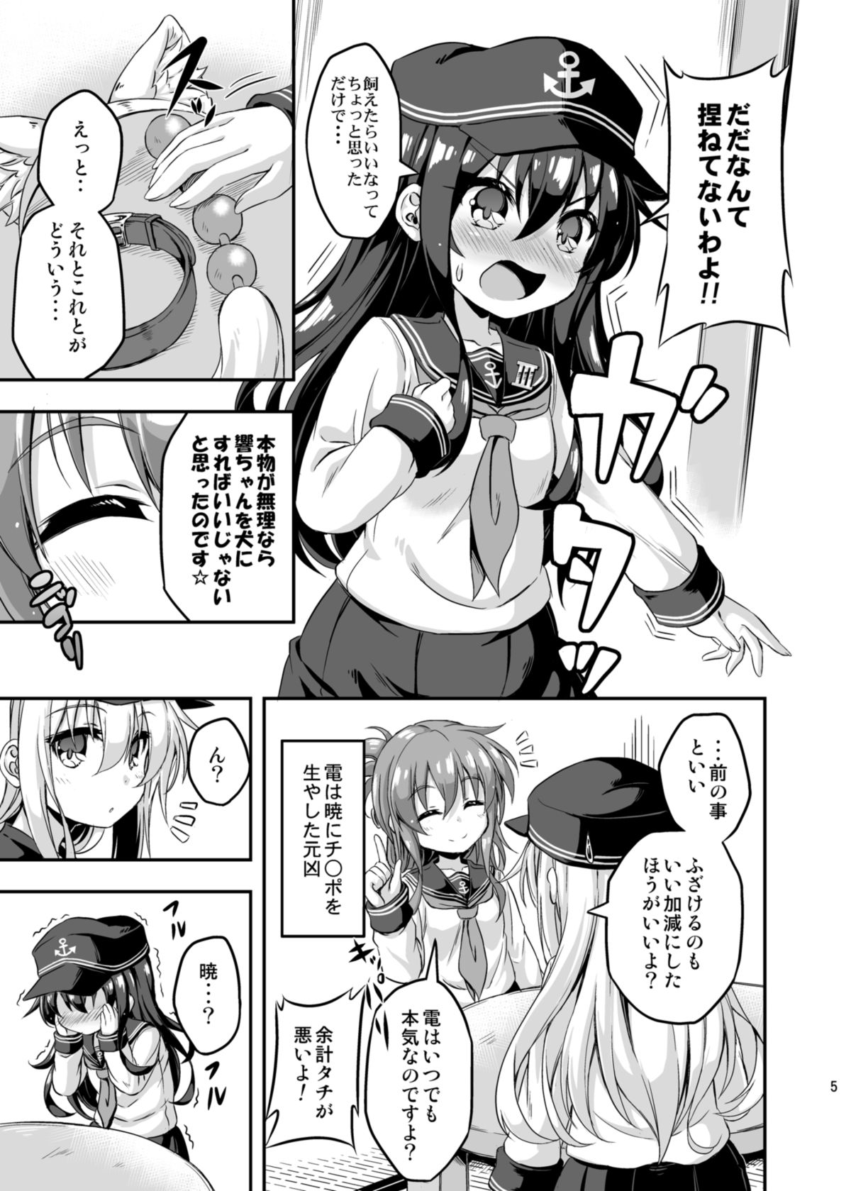 Loli & Futa Vol.3 page 4 full