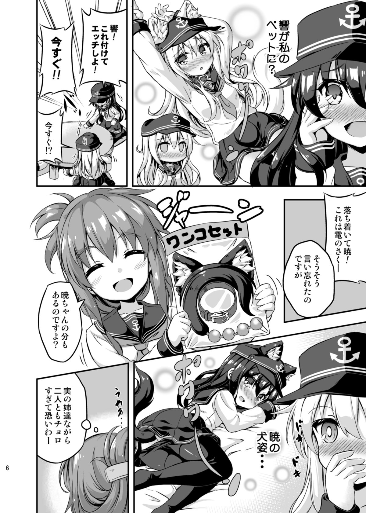 Loli & Futa Vol.3 page 5 full