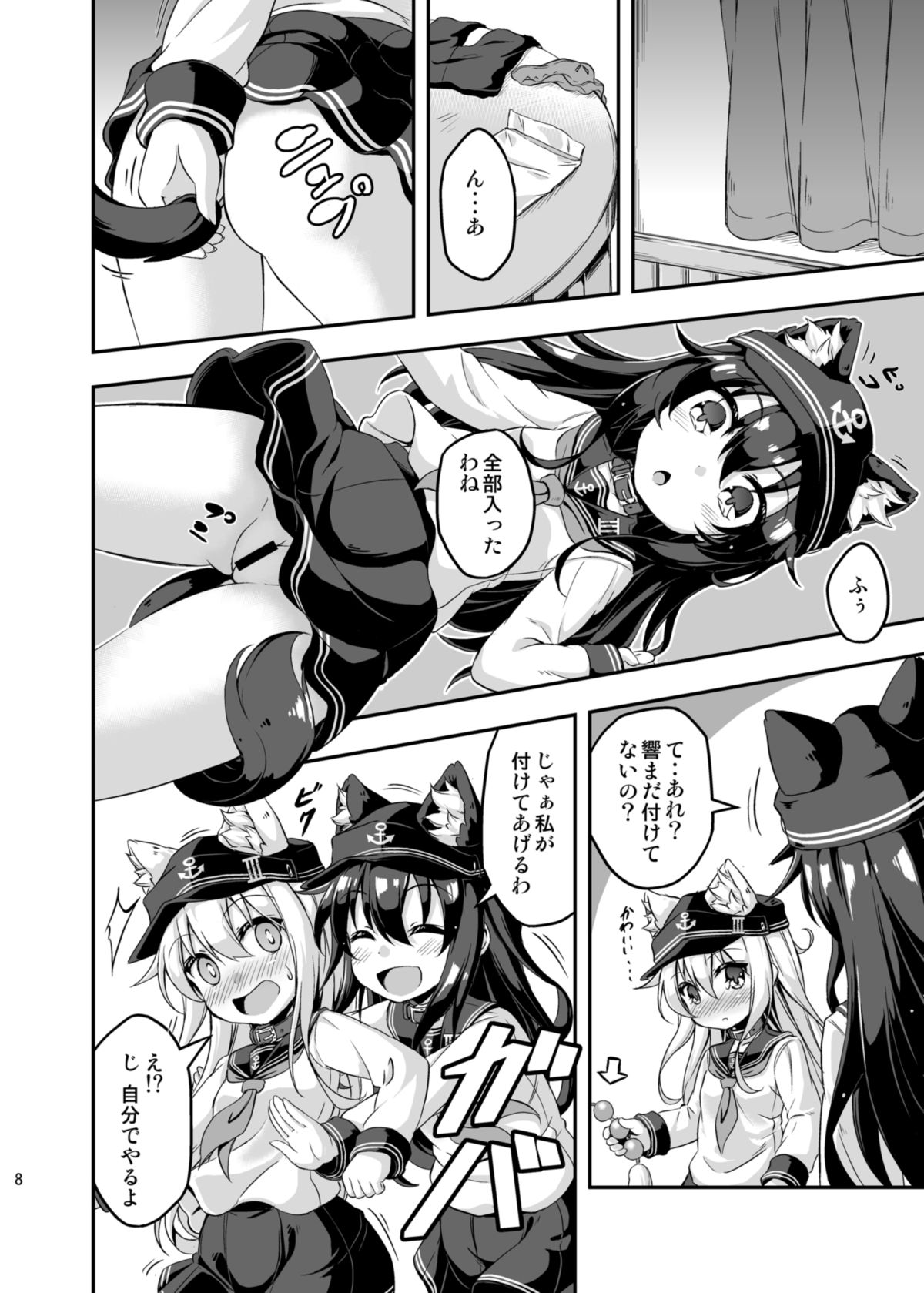 Loli & Futa Vol.3 page 7 full