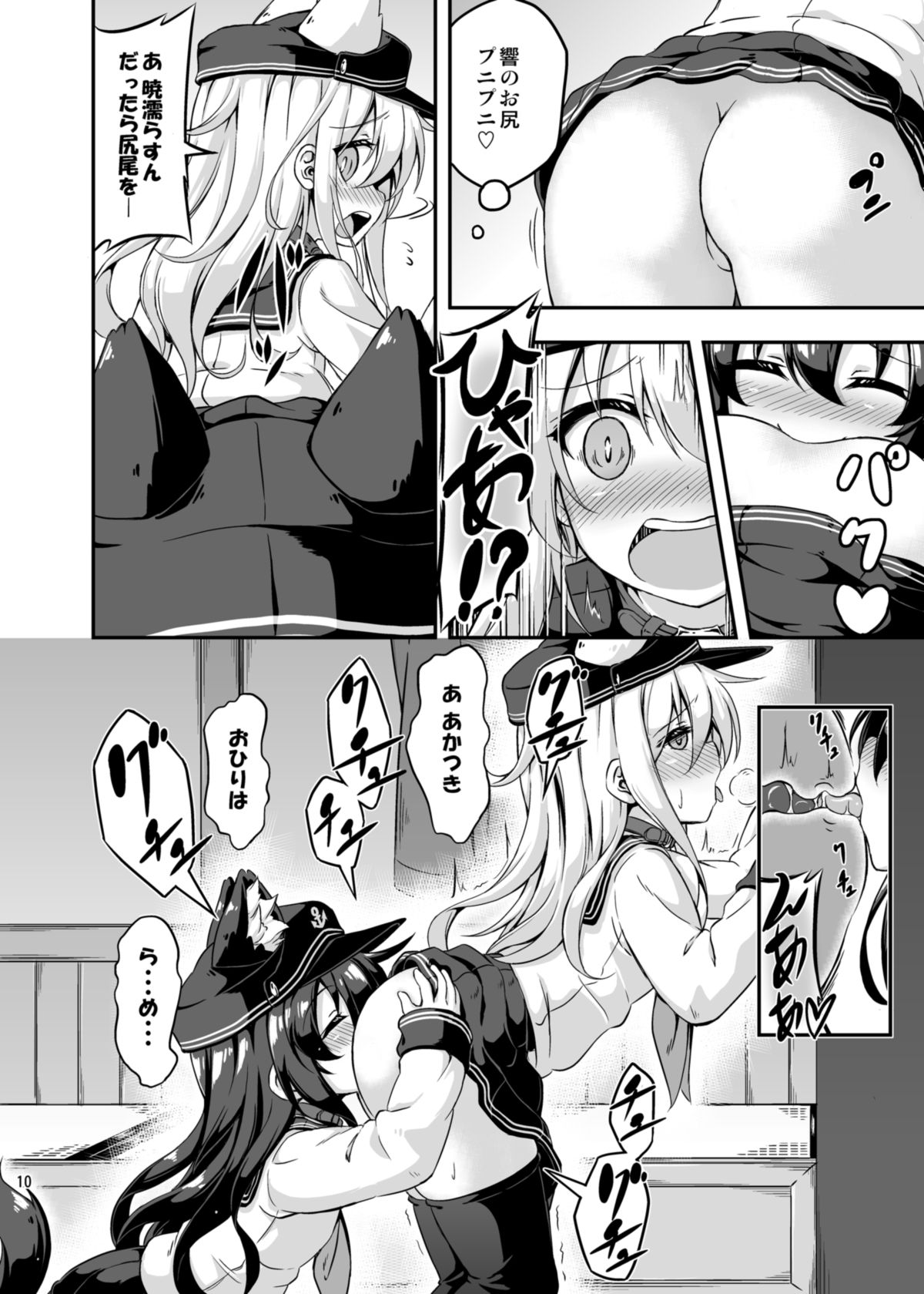 Loli & Futa Vol.3 page 9 full