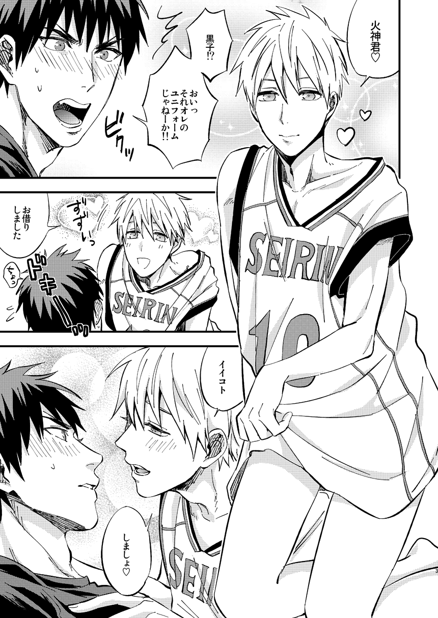 Mousou danshi Kagamu-kun page 2 full