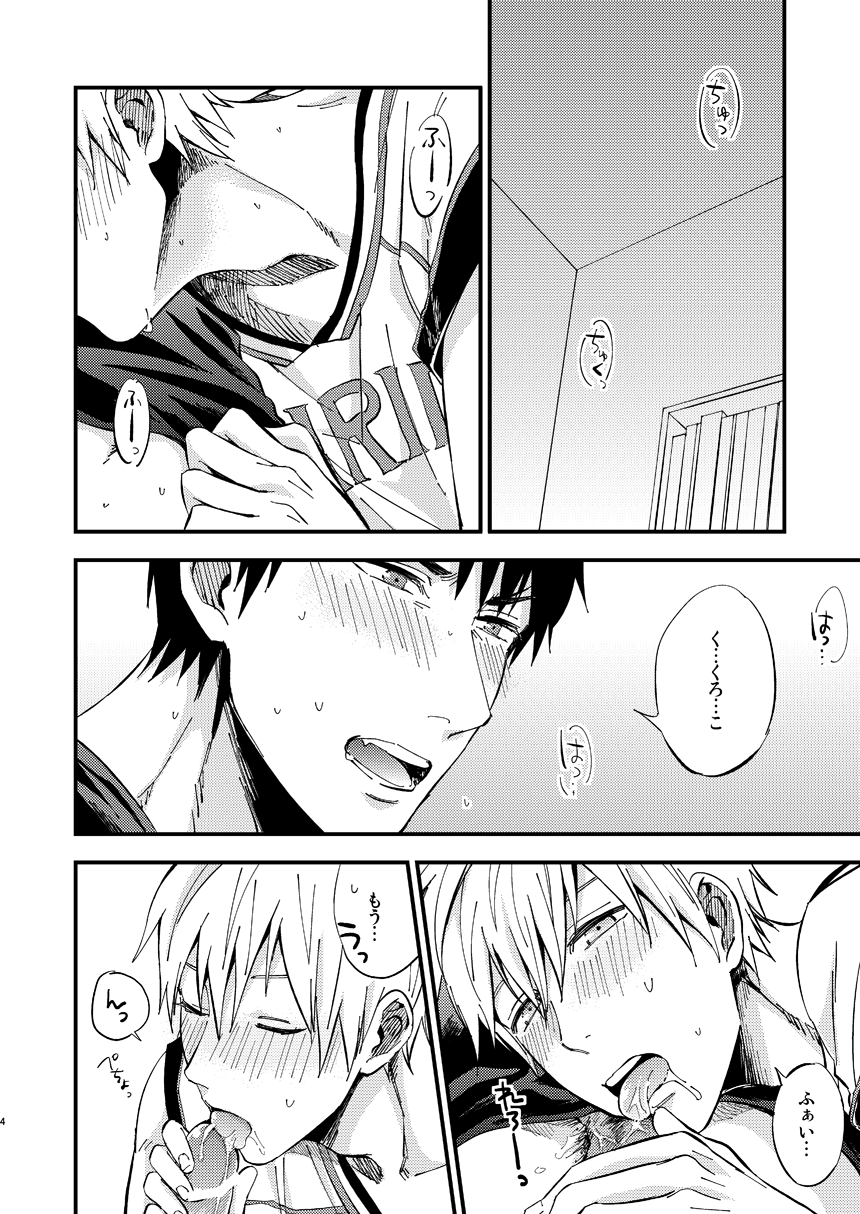 Mousou danshi Kagamu-kun page 3 full