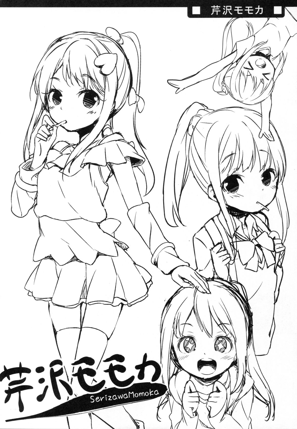 Nanastar Onnanoko -à la carte- page 8 full