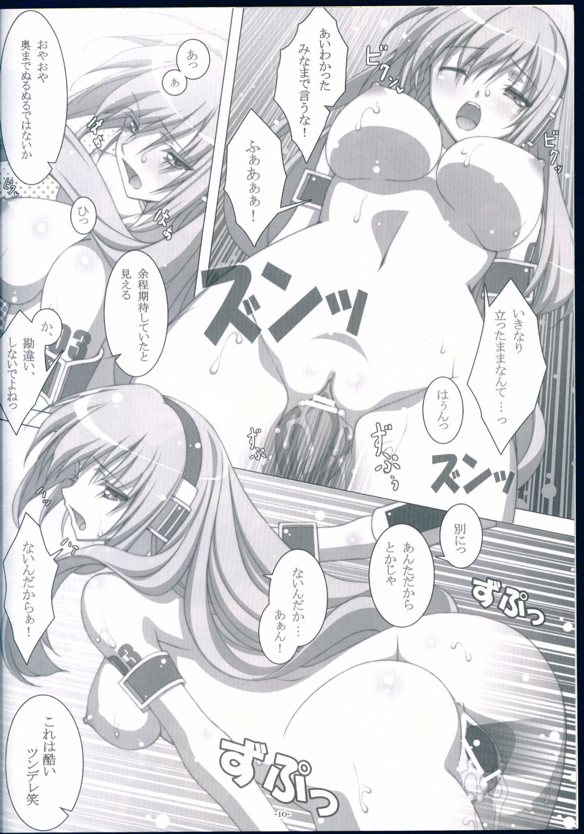 FOOLS NEVER DIE page 10 full