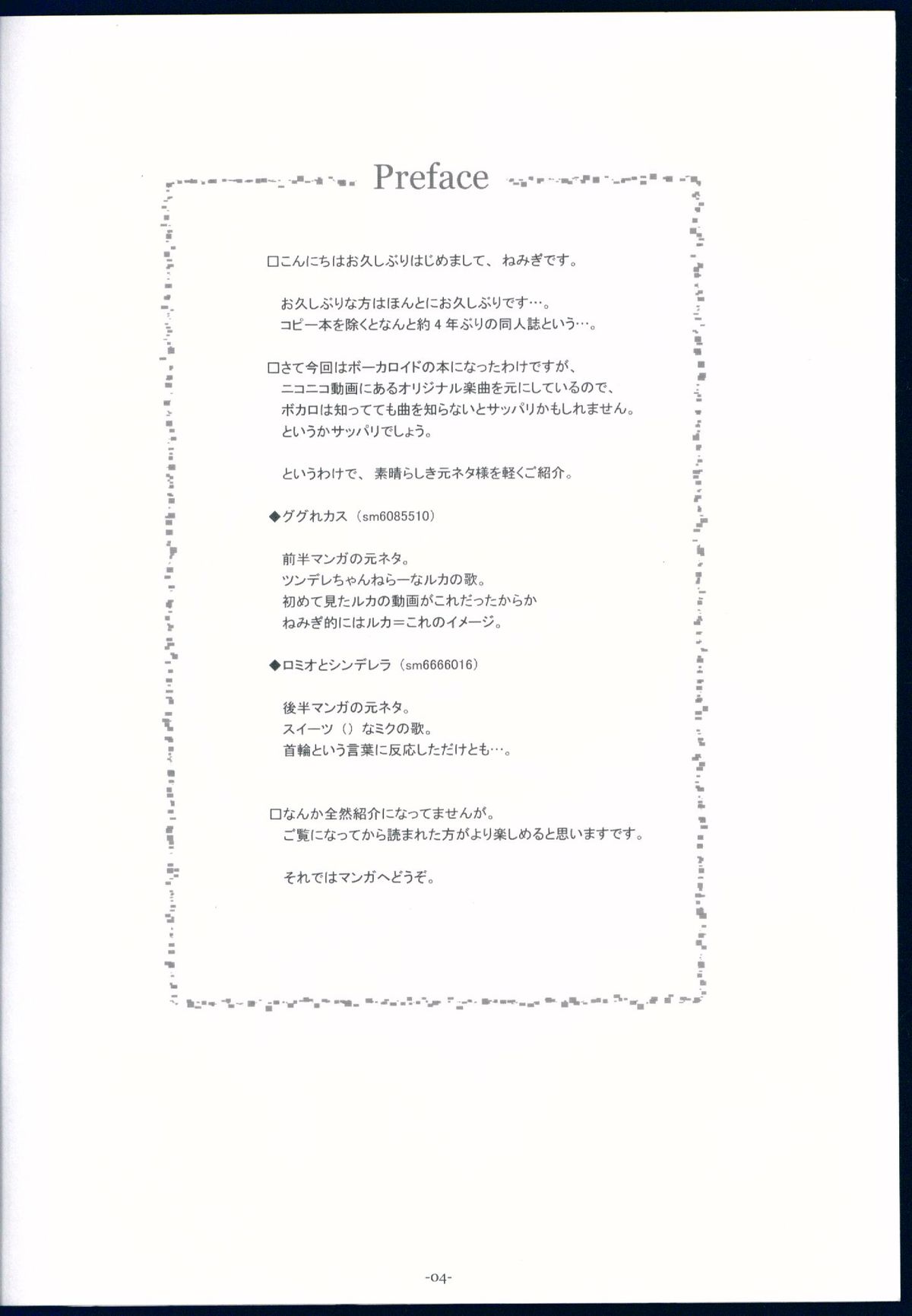 FOOLS NEVER DIE page 4 full