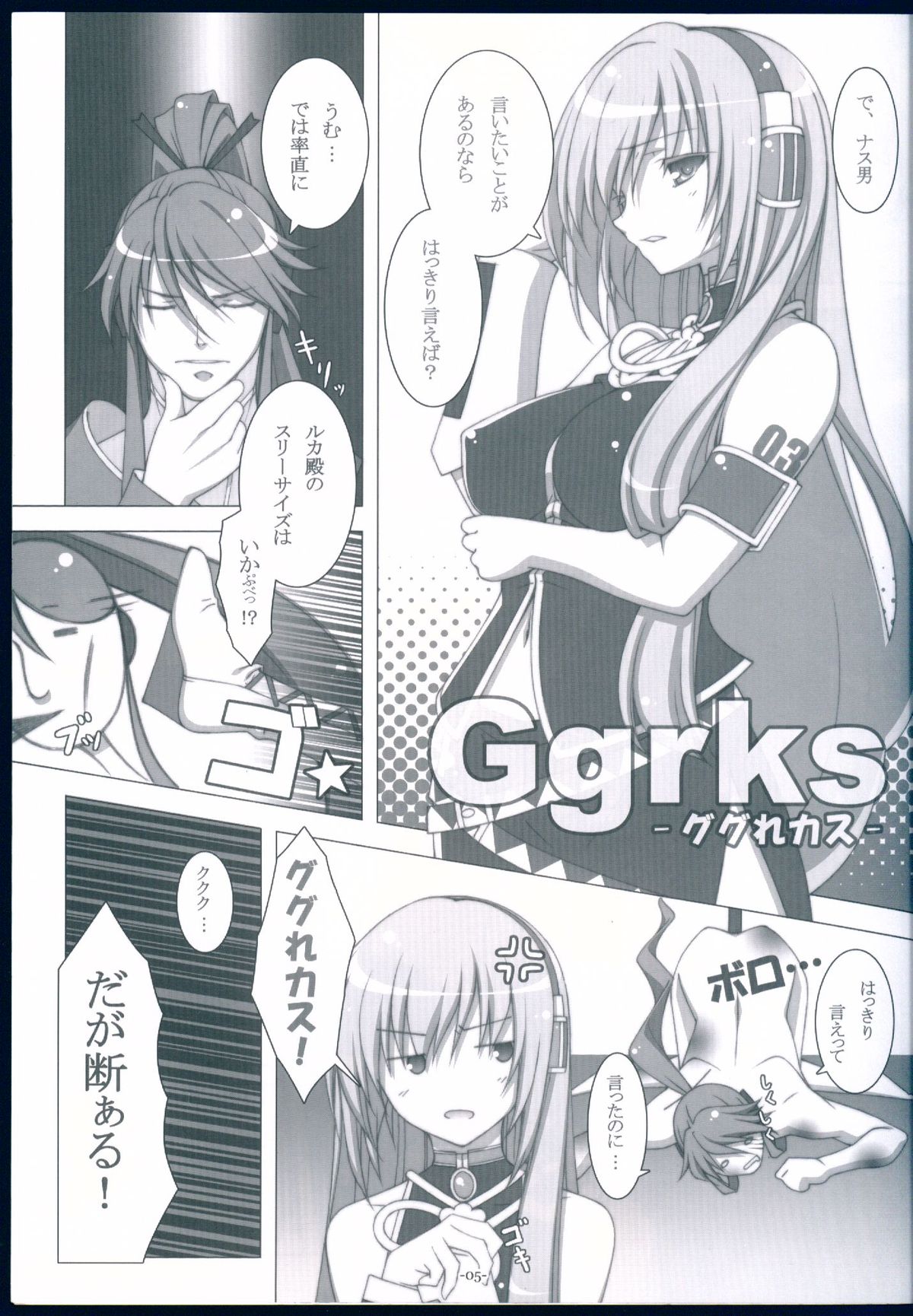 FOOLS NEVER DIE page 5 full