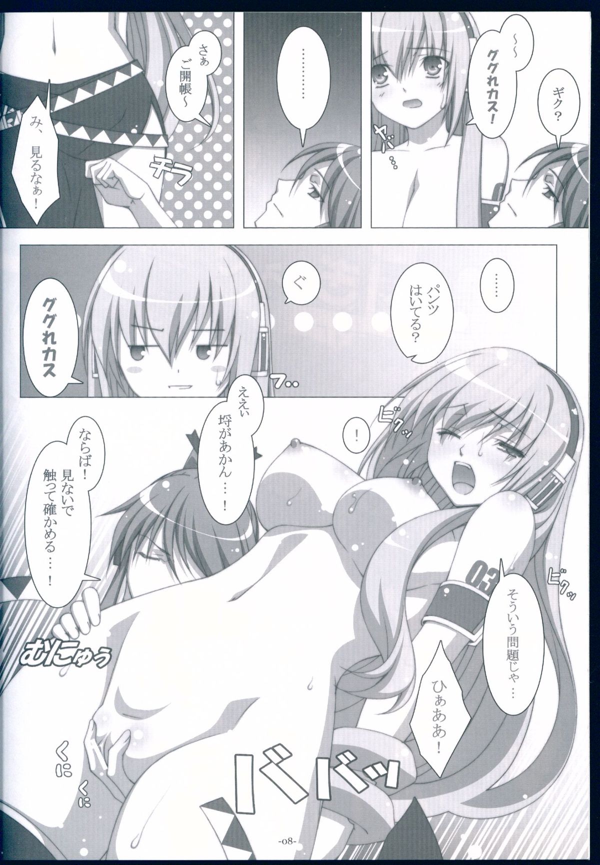 FOOLS NEVER DIE page 8 full