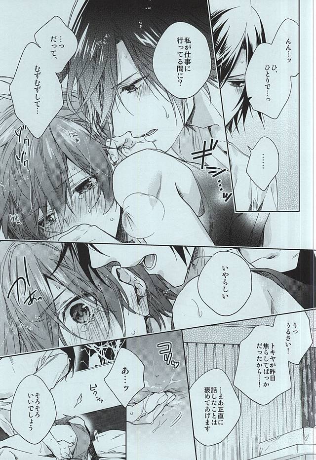 JACKPOT page 10 full