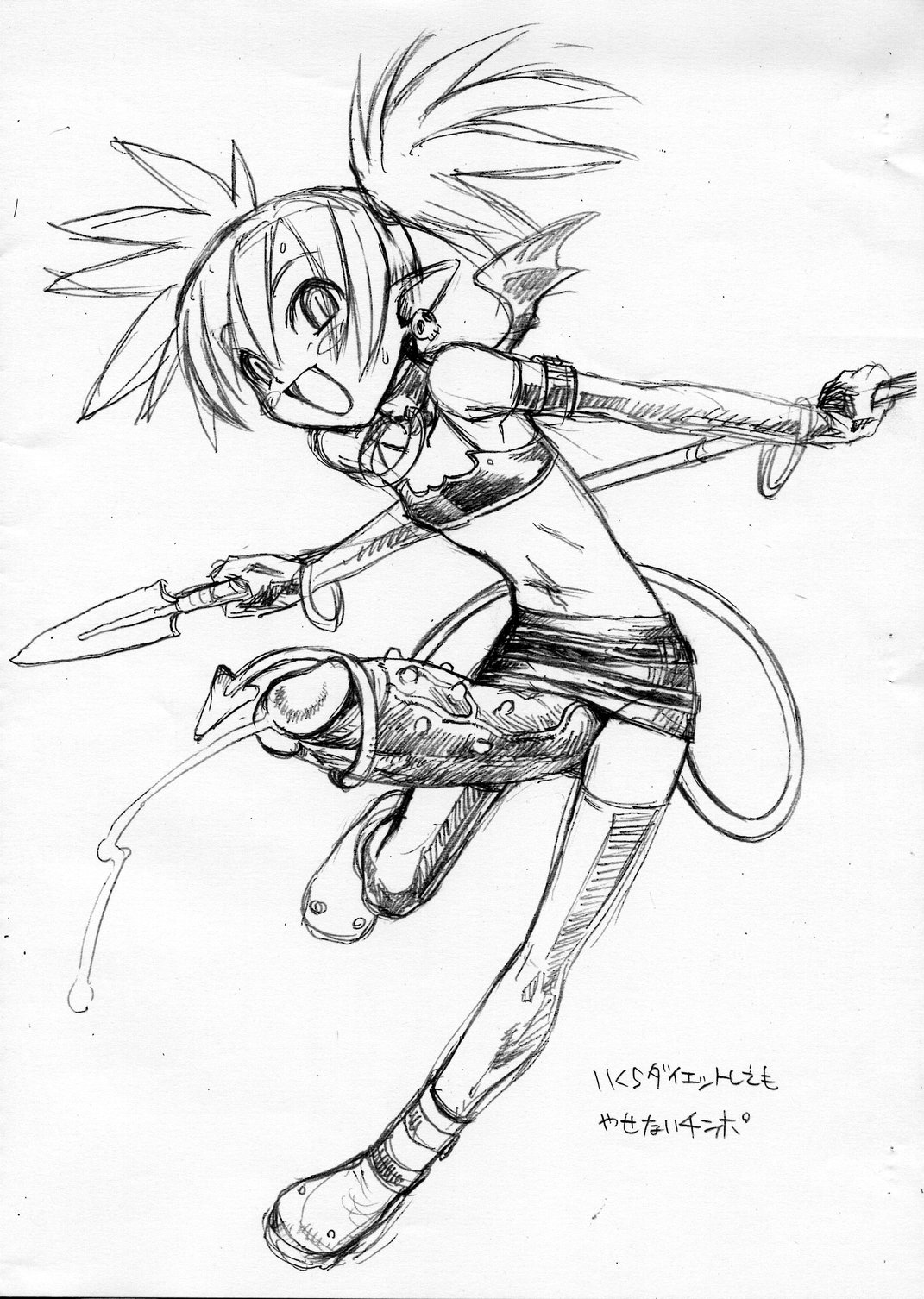 Kinoko Jiru page 3 full