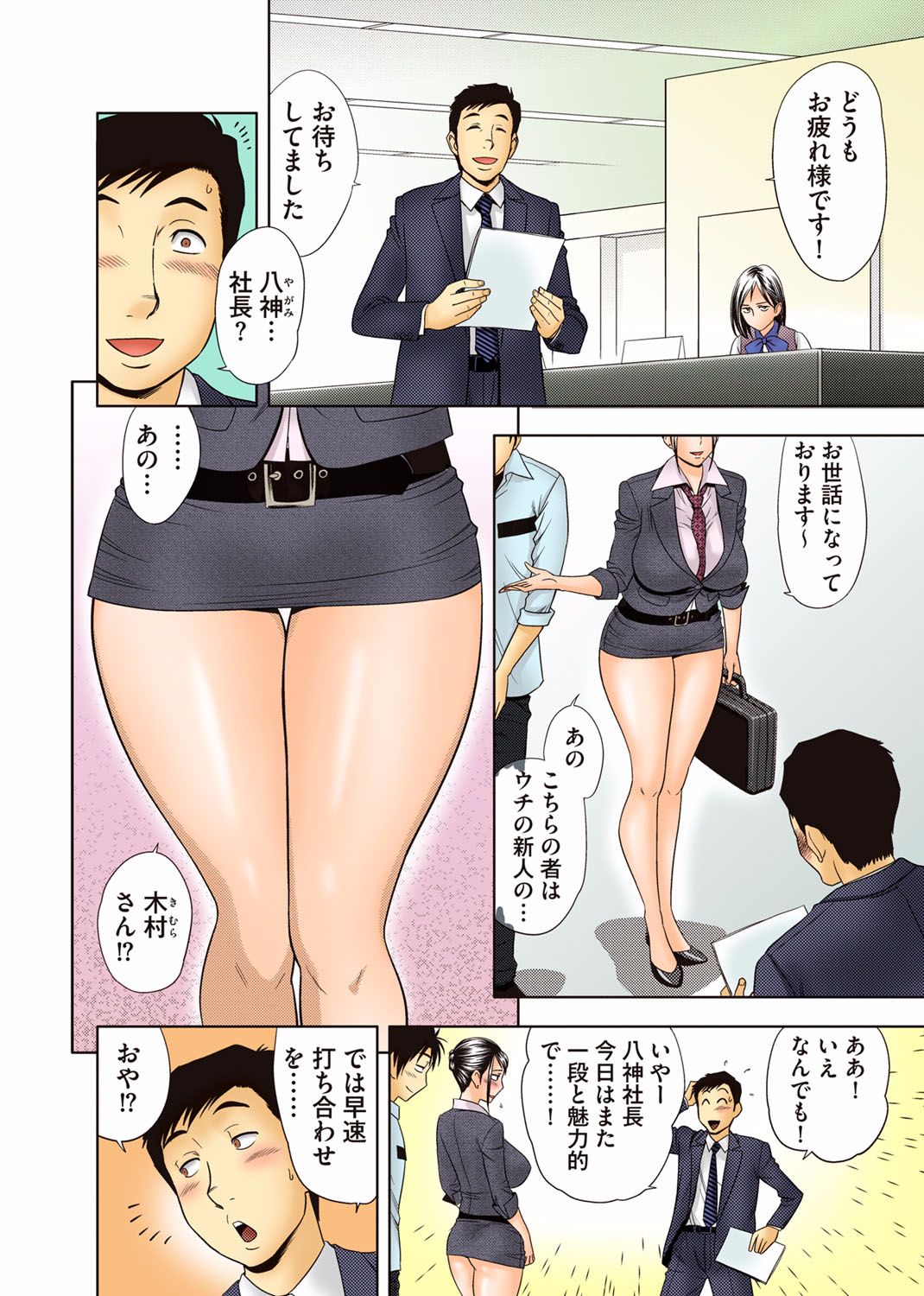 Aaan Mucchiri Kyonyuu Onee-san ~Uchiawase de Good Job!~ page 7 full