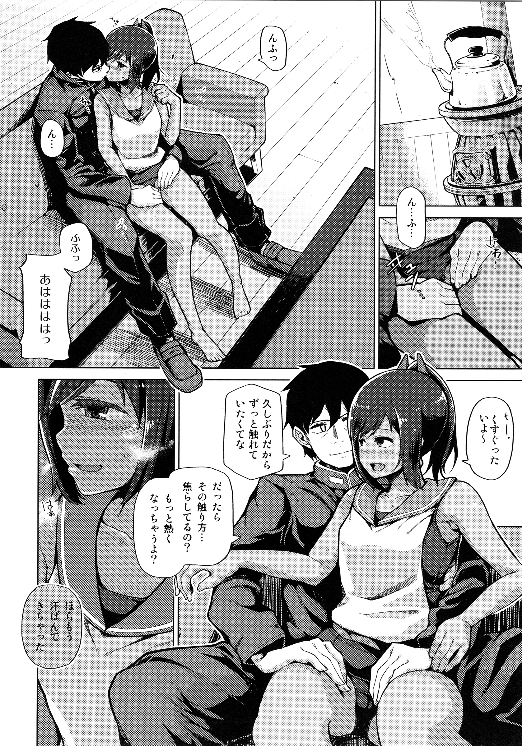 Fuyu no Shioi page 5 full