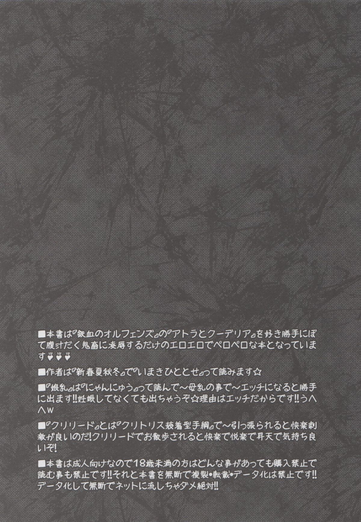 Tessei no Oryuphans page 3 full