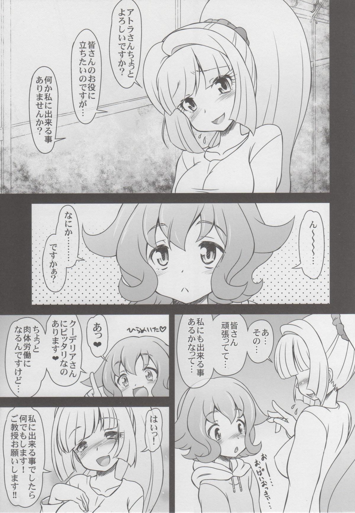 Tessei no Oryuphans page 6 full