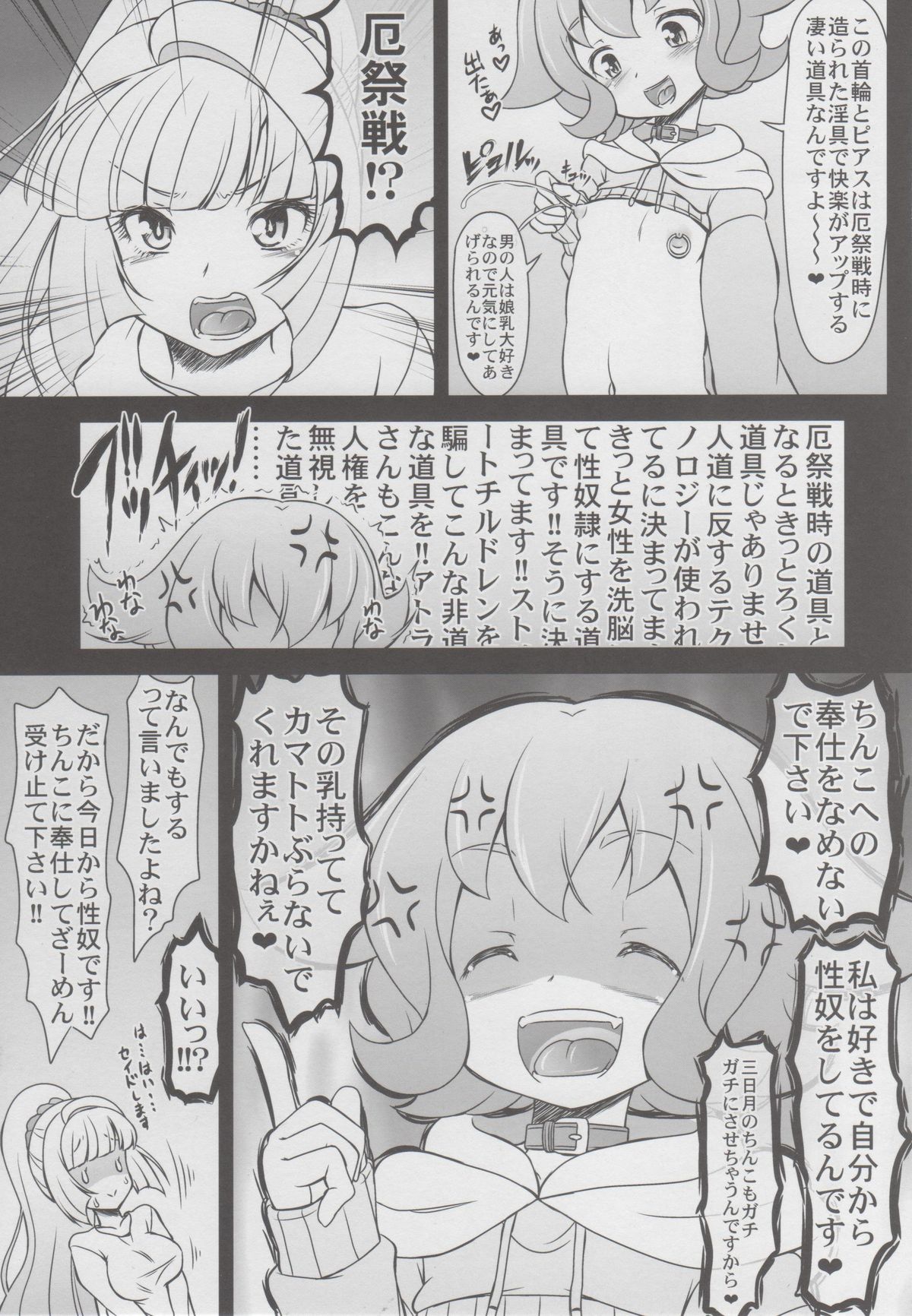 Tessei no Oryuphans page 8 full