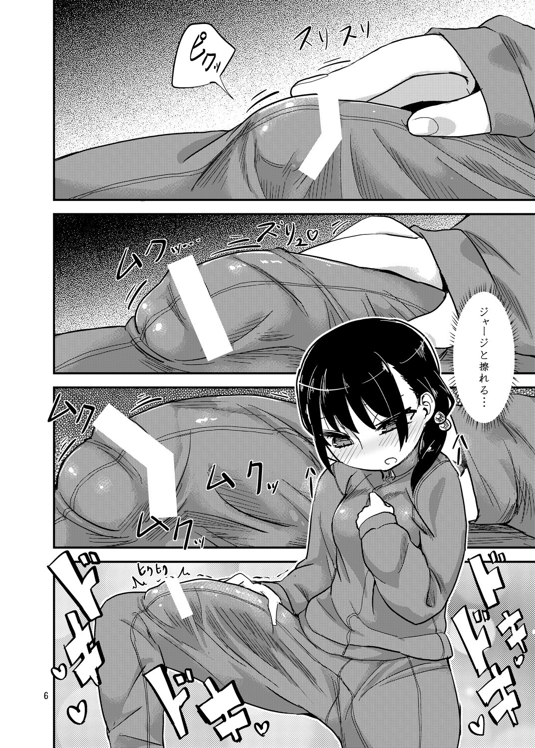 Futanari JC no Nichijou page 6 full