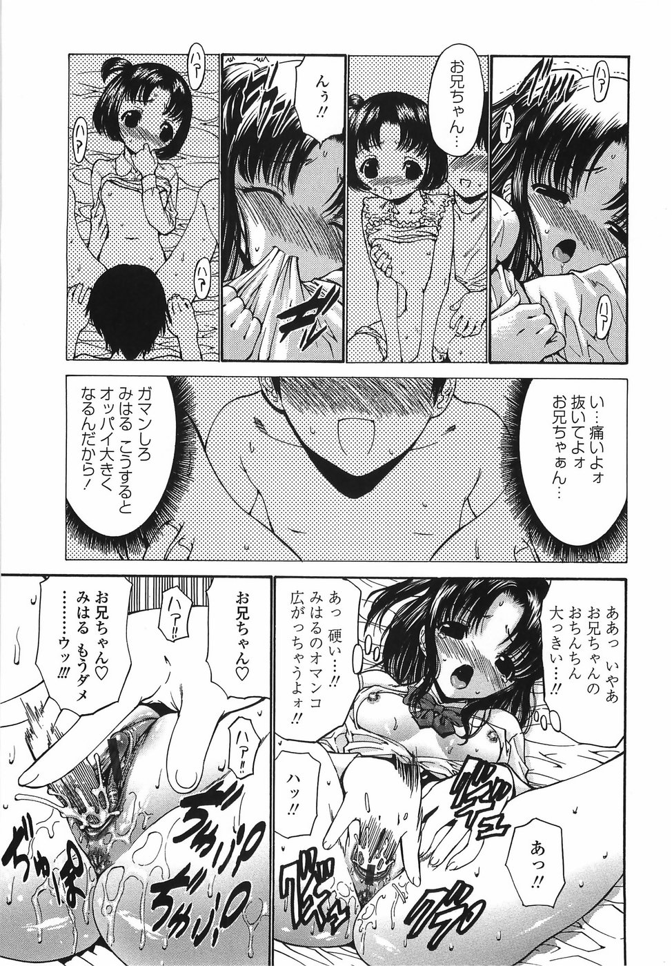 Modaeru Imouto Sasou Ane - Writhed Sister and Tempress page 9 full