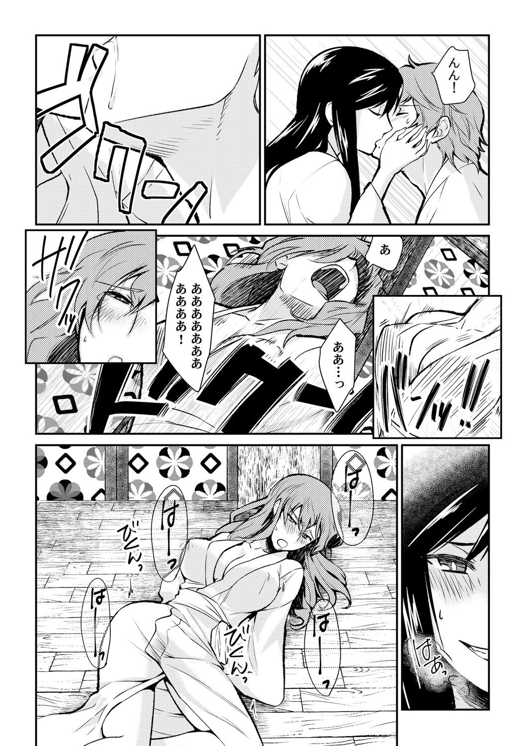 Ingi-jima ~Otoko-tachi ni Kegasareru tame no Nyotaika Gishiki~ page 10 full