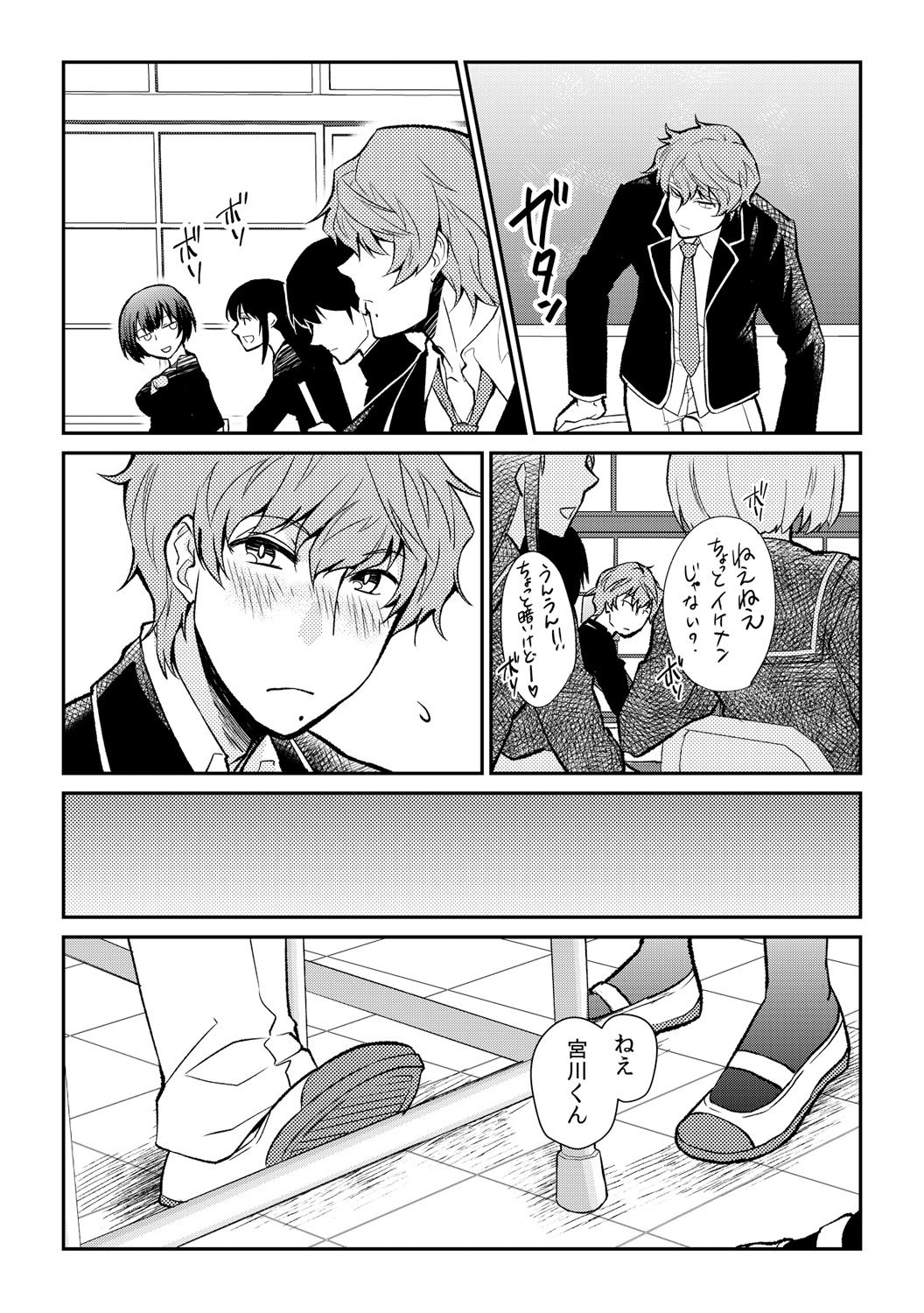 Ingi-jima ~Otoko-tachi ni Kegasareru tame no Nyotaika Gishiki~ page 4 full