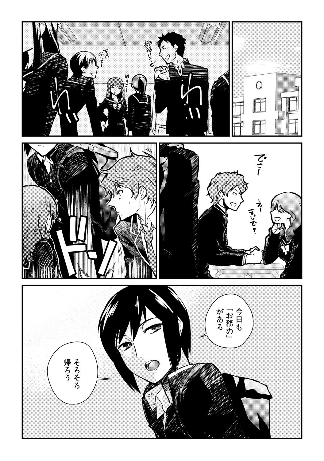 Ingi-jima ~Otoko-tachi ni Kegasareru tame no Nyotaika Gishiki~ page 6 full