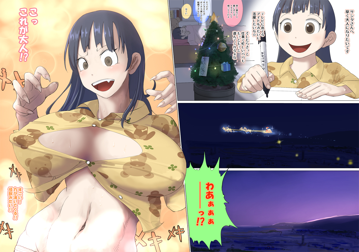 Akumu no Present page 1 full