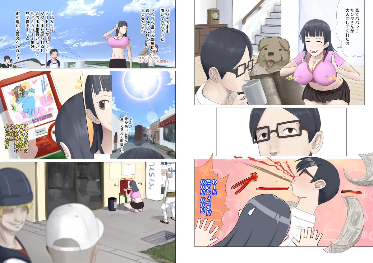 Akumu no Present page 2 full