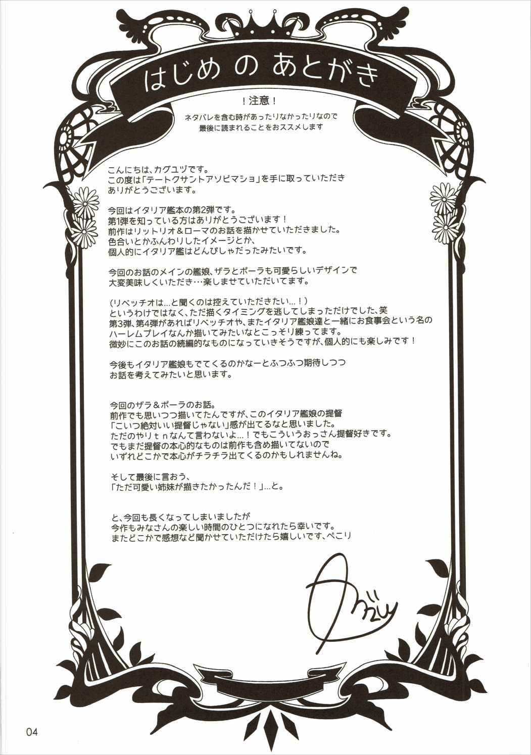 Teitoku-san to Asobimasho - Let's play with Admiral page 3 full