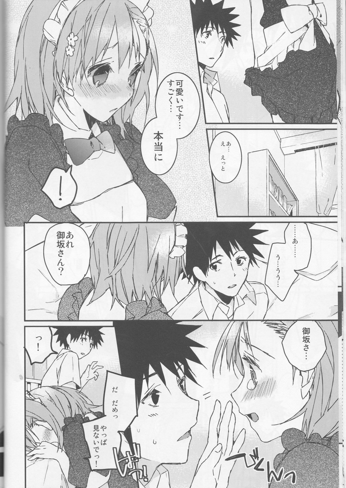 Mikoto to. page 10 full