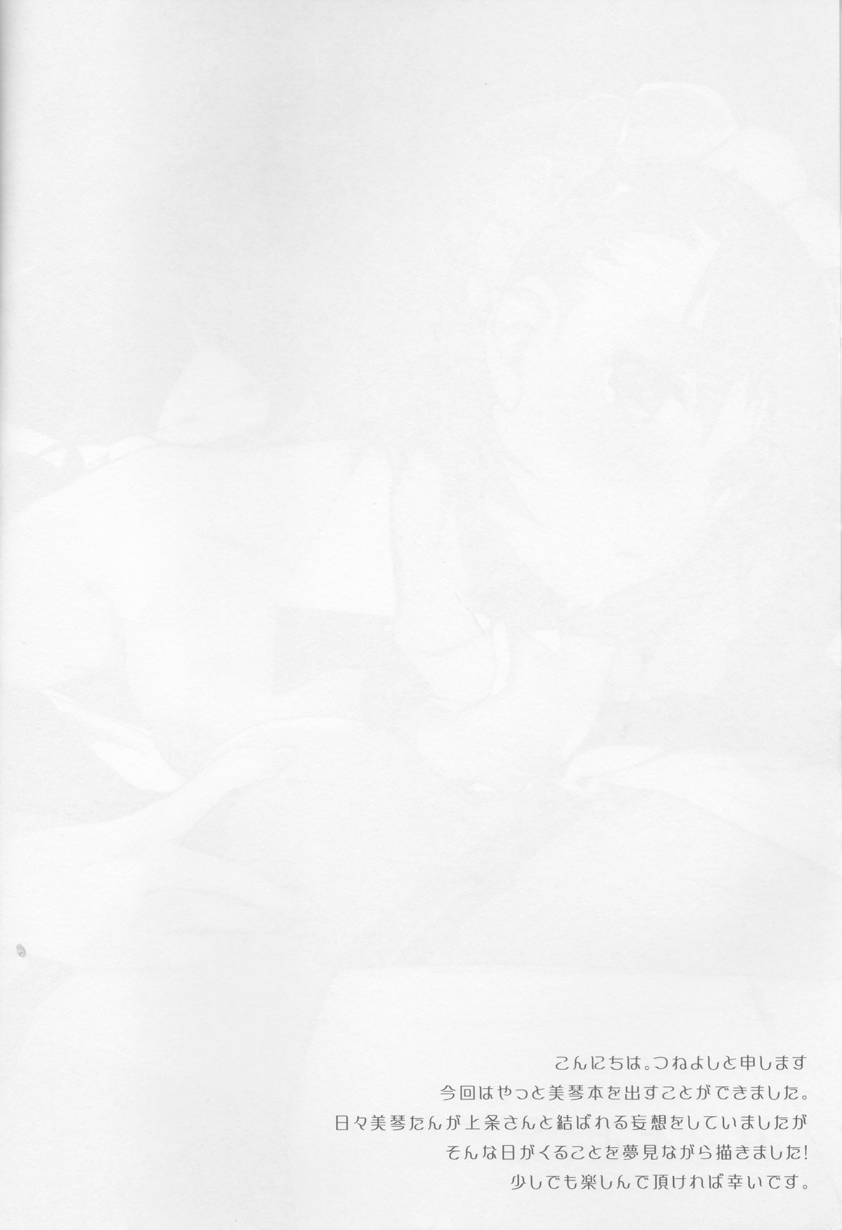 Mikoto to. page 4 full