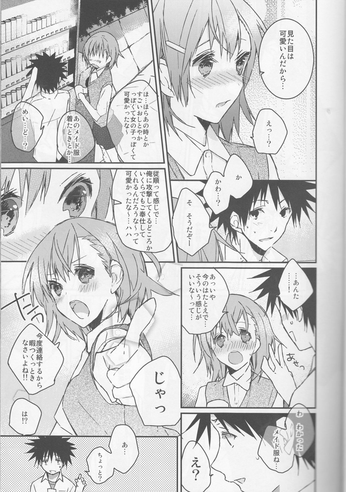 Mikoto to. page 7 full