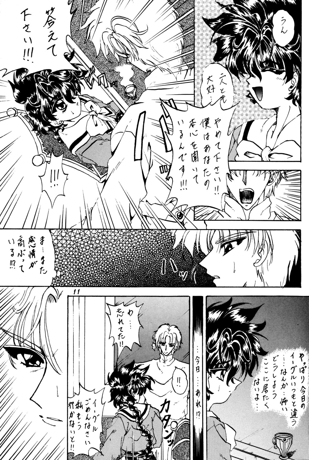 Stale World IV page 10 full