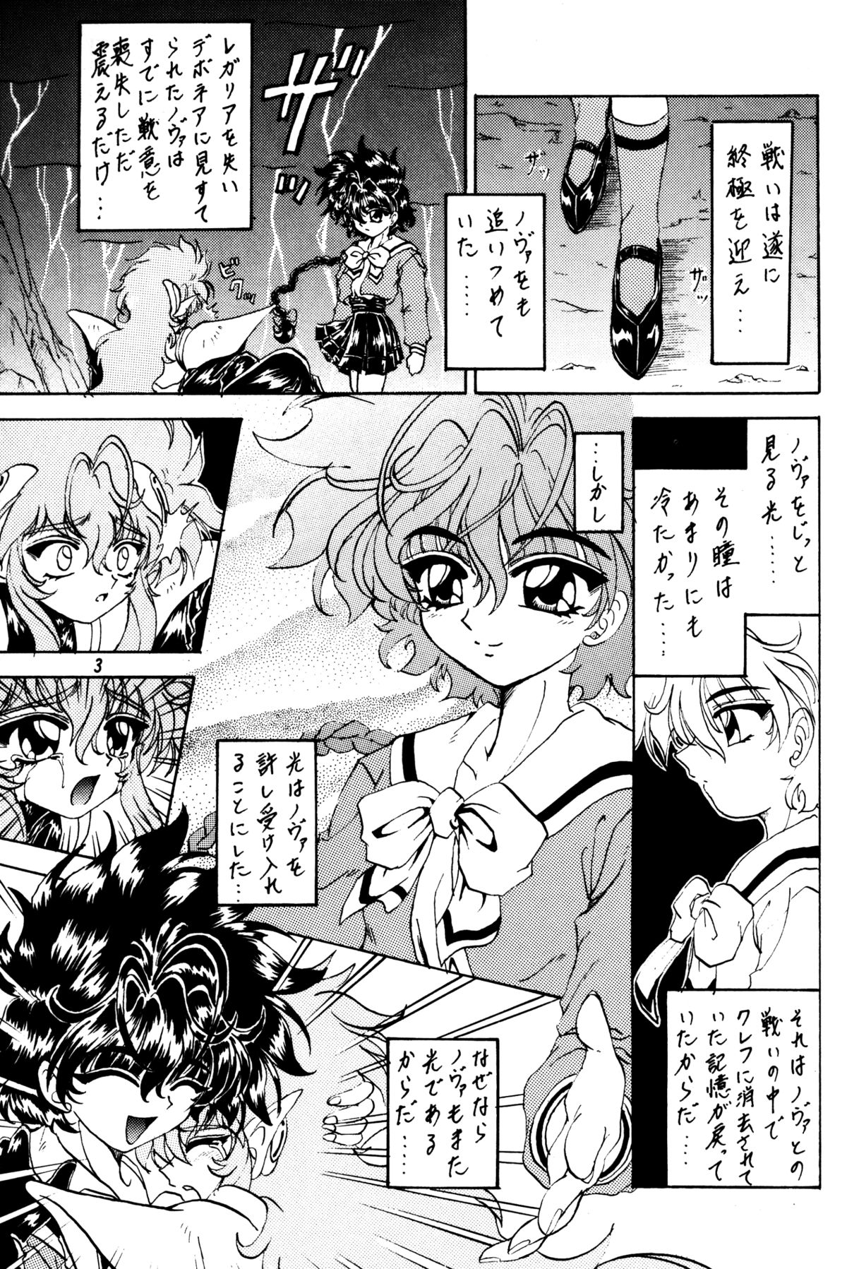 Stale World IV page 2 full