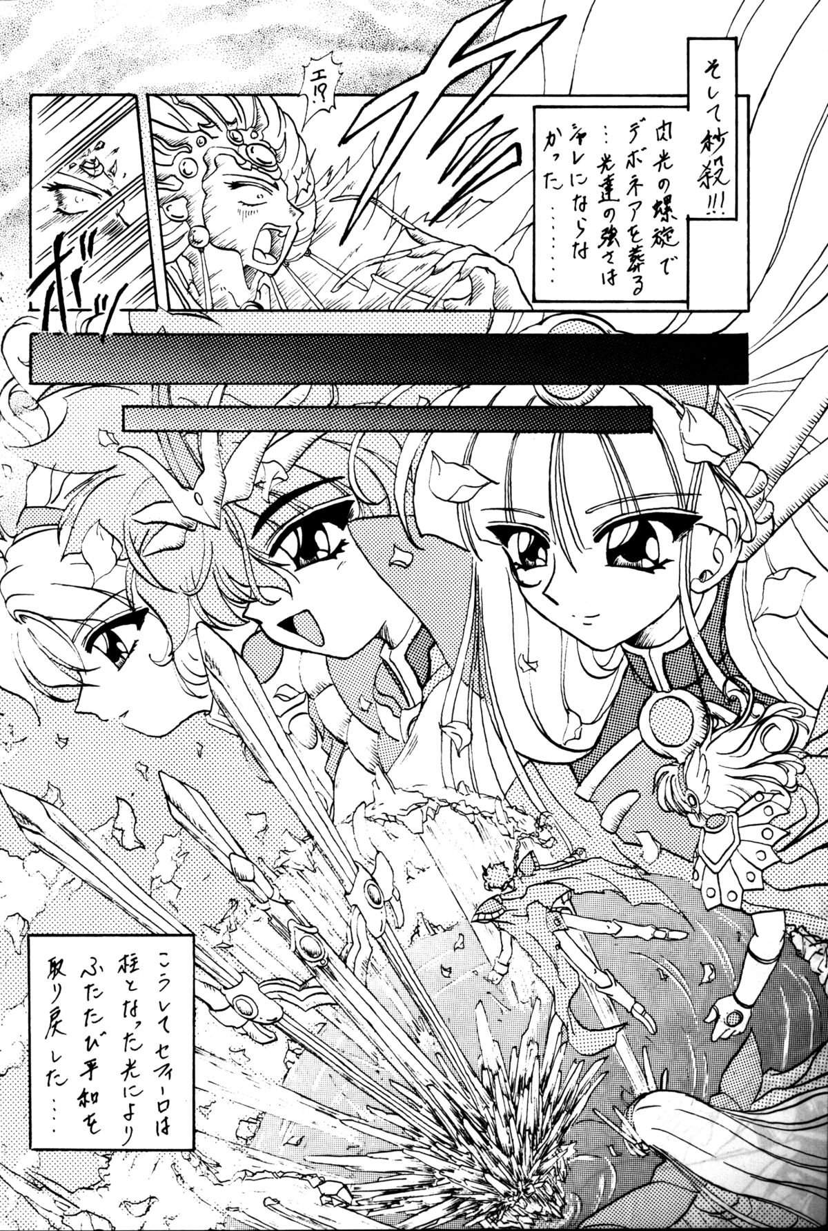 Stale World IV page 3 full