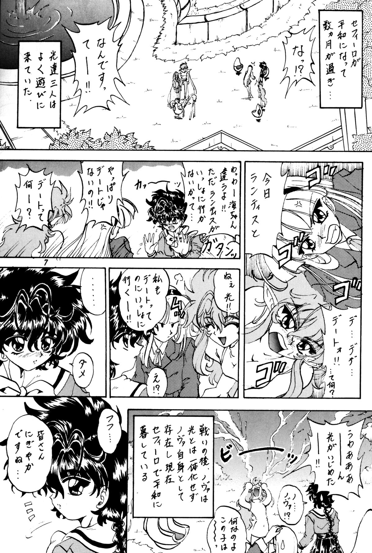 Stale World IV page 6 full