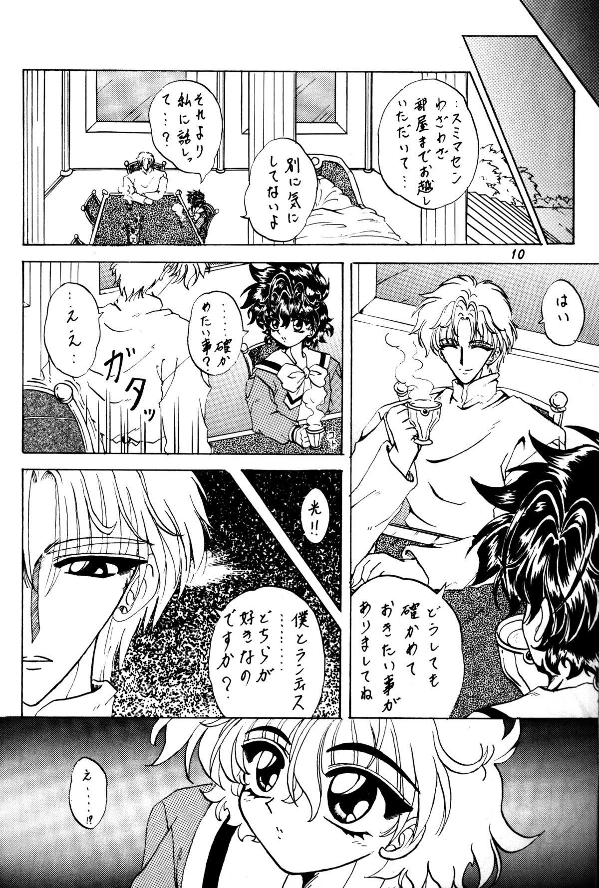 Stale World IV page 9 full